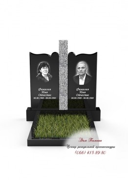 Памятник на двоих, Модель  - ДВН046