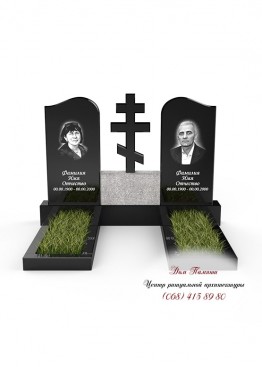 Памятник на двоих, Модель  - ДВН055