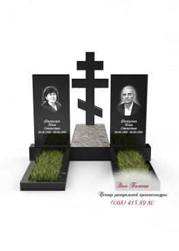 Памятник на двоих, Модель  - ДВН056