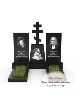 Памятник на двоих, Модель  - ДВН057