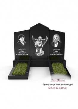 Памятник на двоих, Модель  - ДВН059