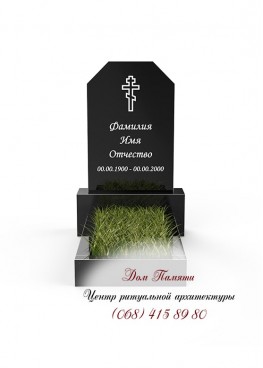 Бюджетный памятник - ЭКО002