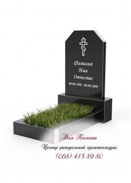 Бюджетный памятник - ЭКО002