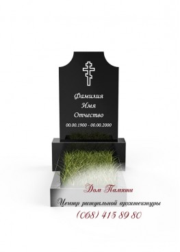 Бюджетный памятник - ЭКО005