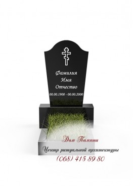 Бюджетный памятник - ЭКО007