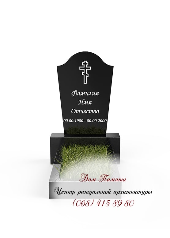 Бюджетный памятник - ЭКО007