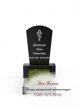 Бюджетный памятник - ЭКО013