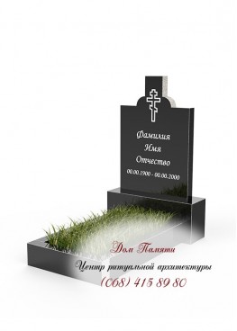 Бюджетный памятник - ЭКО016