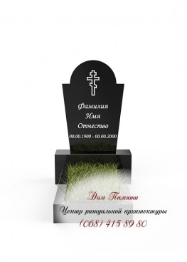 Бюджетный памятник - ЭКО019