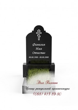 Бюджетный памятник - ЭКО020