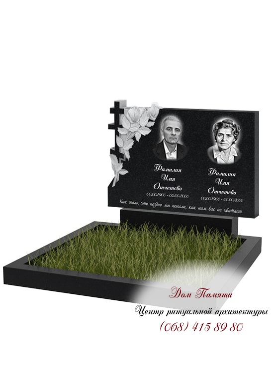 Горизонтальний пам'ятник ГОР026