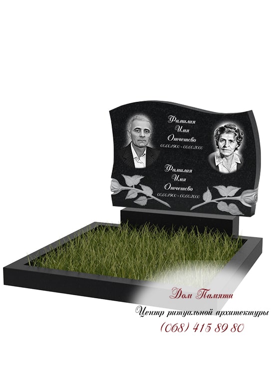 Горизонтальний пам'ятник ГОР073