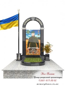 Памятник для военнослужащего. Модель - ЗСУ002