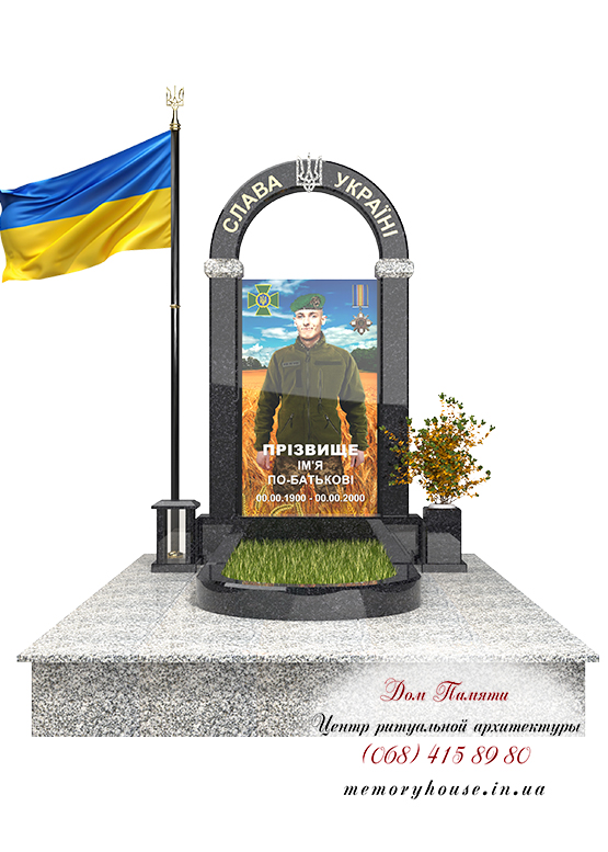 Памятник для военнослужащего из гранита - ЗСУ002
