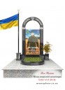 Памятник для военнослужащего из гранита - ЗСУ002
