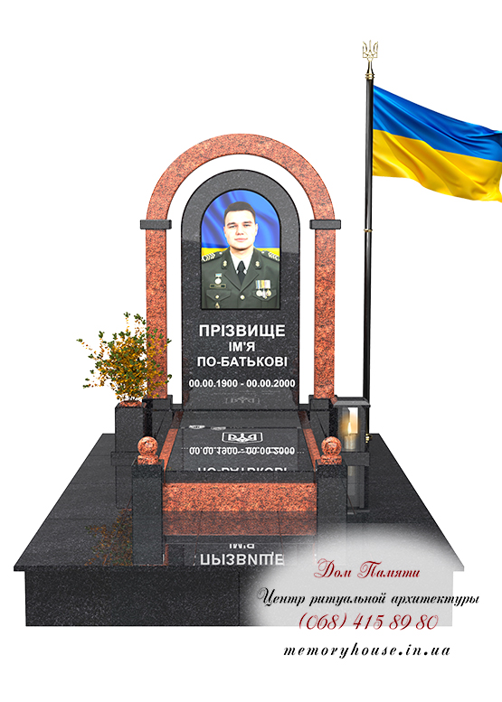 Памятник для военнослужащего из гранита - ЗСУ004