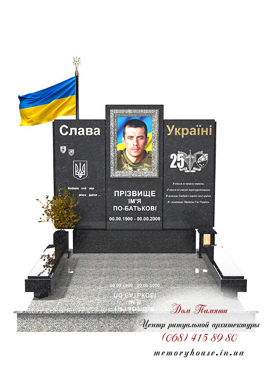 Памятник для военнослужащего из гранита - ЗСУ009