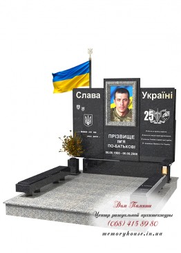 Памятник для военнослужащего. Модель - ЗСУ009