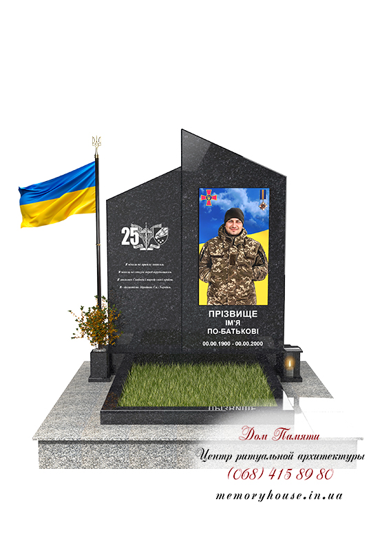 Памятник для военнослужащего из гранита - ЗСУ010