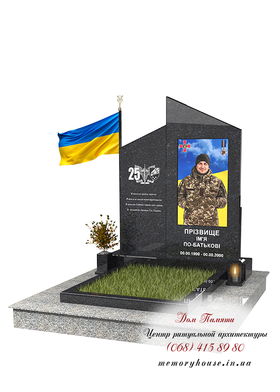 Памятник для военнослужащего из гранита - ЗСУ010