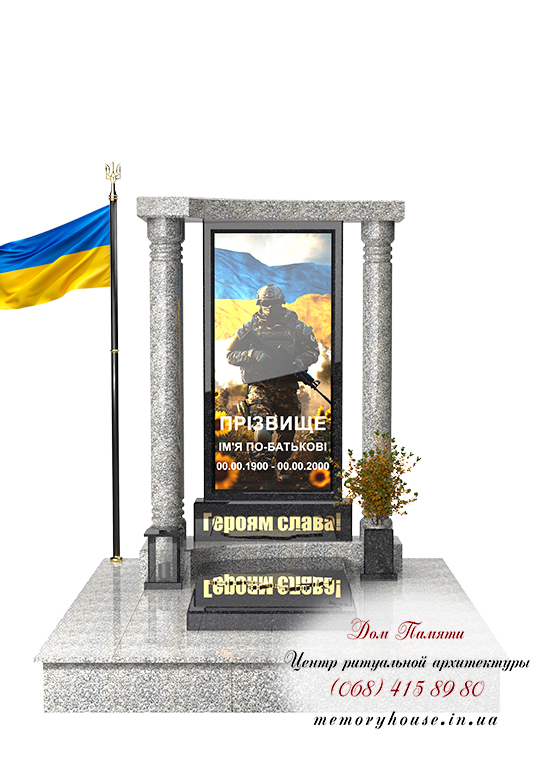 Памятник для военнослужащего из гранита - ЗСУ014