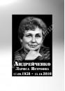 Композитная Табличка для памятника - ТАК011