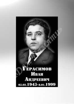 Композитна табличка для пам'ятника - ТАК013