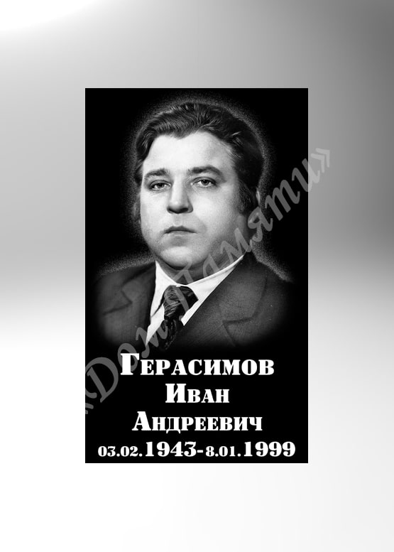 Композитная табличка для памятника - ТАК013