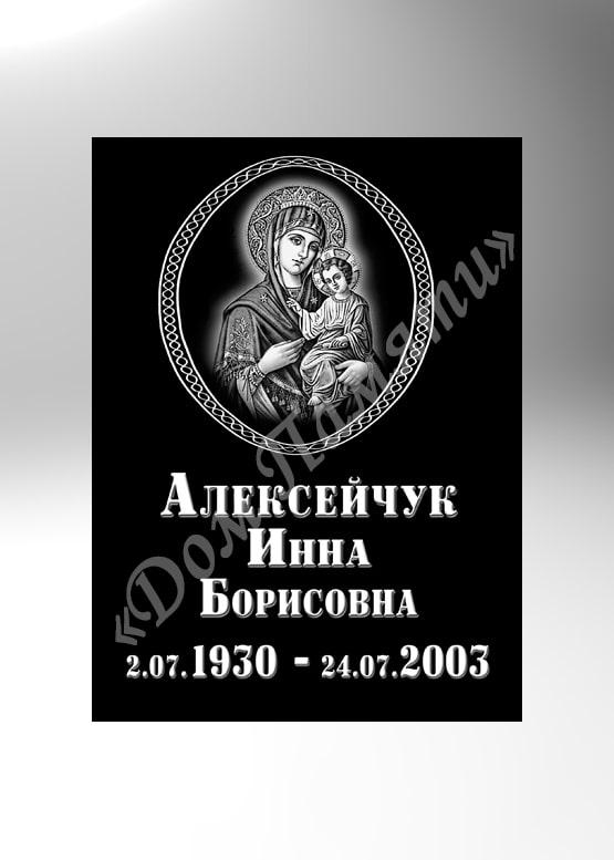 Композитная табличка для памятника - ТАК016