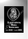 Композитная Табличка для памятника - ТАК016