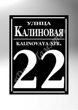 Композитна табличка для пам'ятника - ТАК017