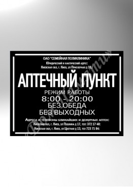 Композитна табличка для пам'ятника - ТАК018