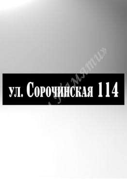 Композитна табличка для пам'ятника - ТАК020