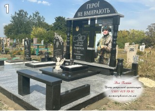 Памятник военнослужащим ВСУ 1-2