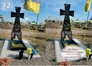 Памятник военнослужащим ВСУ