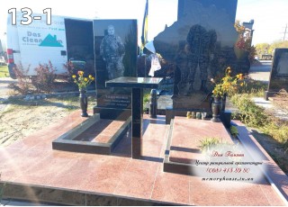 Памятник военнослужащим ВСУ