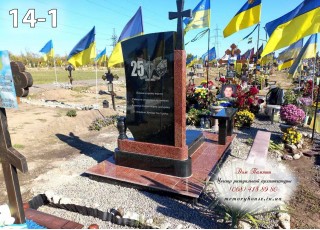 Памятник военнослужащим ВСУ
