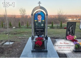 Памятник военнослужащим ВСУ