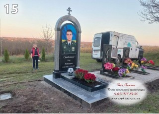 Памятник военнослужащим ВСУ