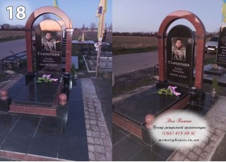 Памятник военнослужащим ВСУ