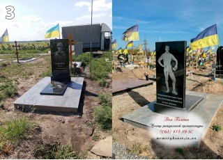 Памятник военнослужащим ВСУ