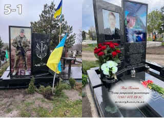 Памятник военнослужащим ВСУ