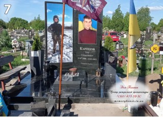 Памятник военнослужащим ВСУ