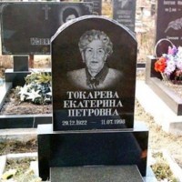 Бюджетный памятник №3