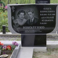 Памятник на двоих №9