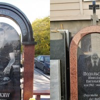 Памятник с аркой №8