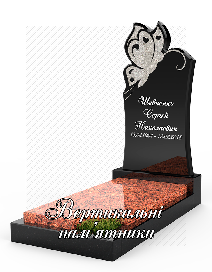 Вертикальні пам'ятники