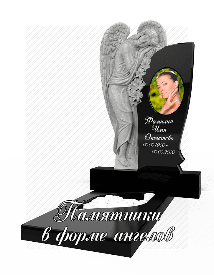Памятники с ангелами