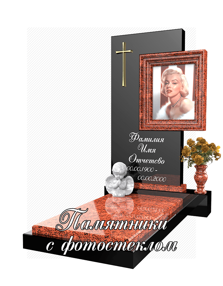 Памятники с фотостеклом