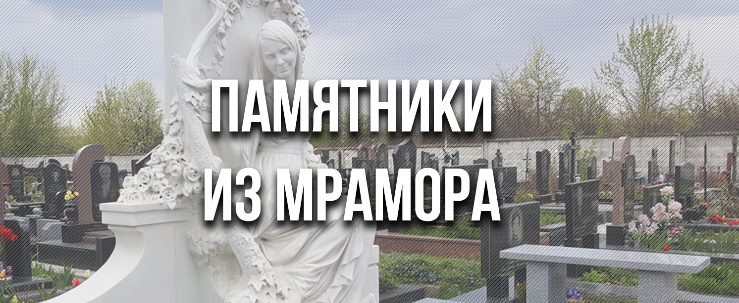 2D/3D - моделювання пам'ятників